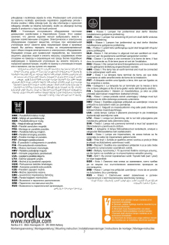 Wandleuchte Front Single Nordlux Sandfarbig E27 Aussenwandleuchte IP44 46801008